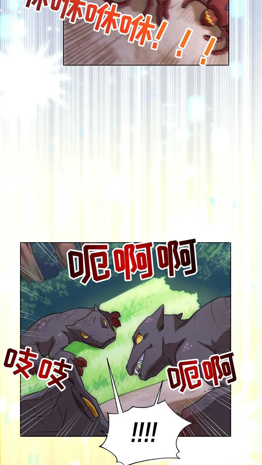 第10话 美味 第21页
