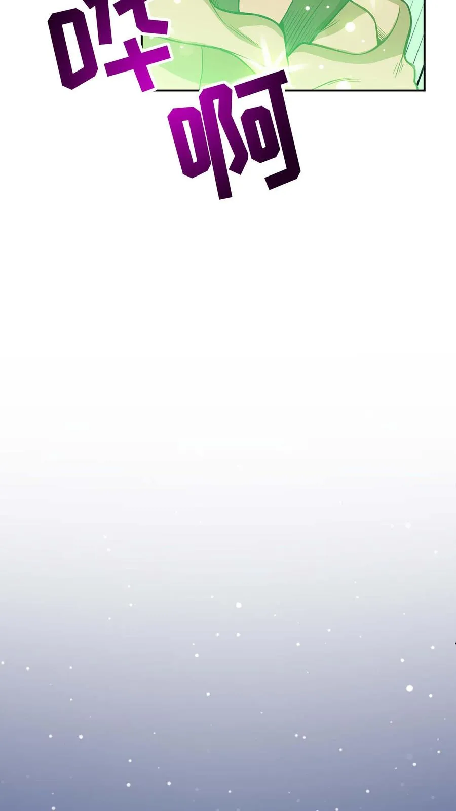 第10话 美味 第26页