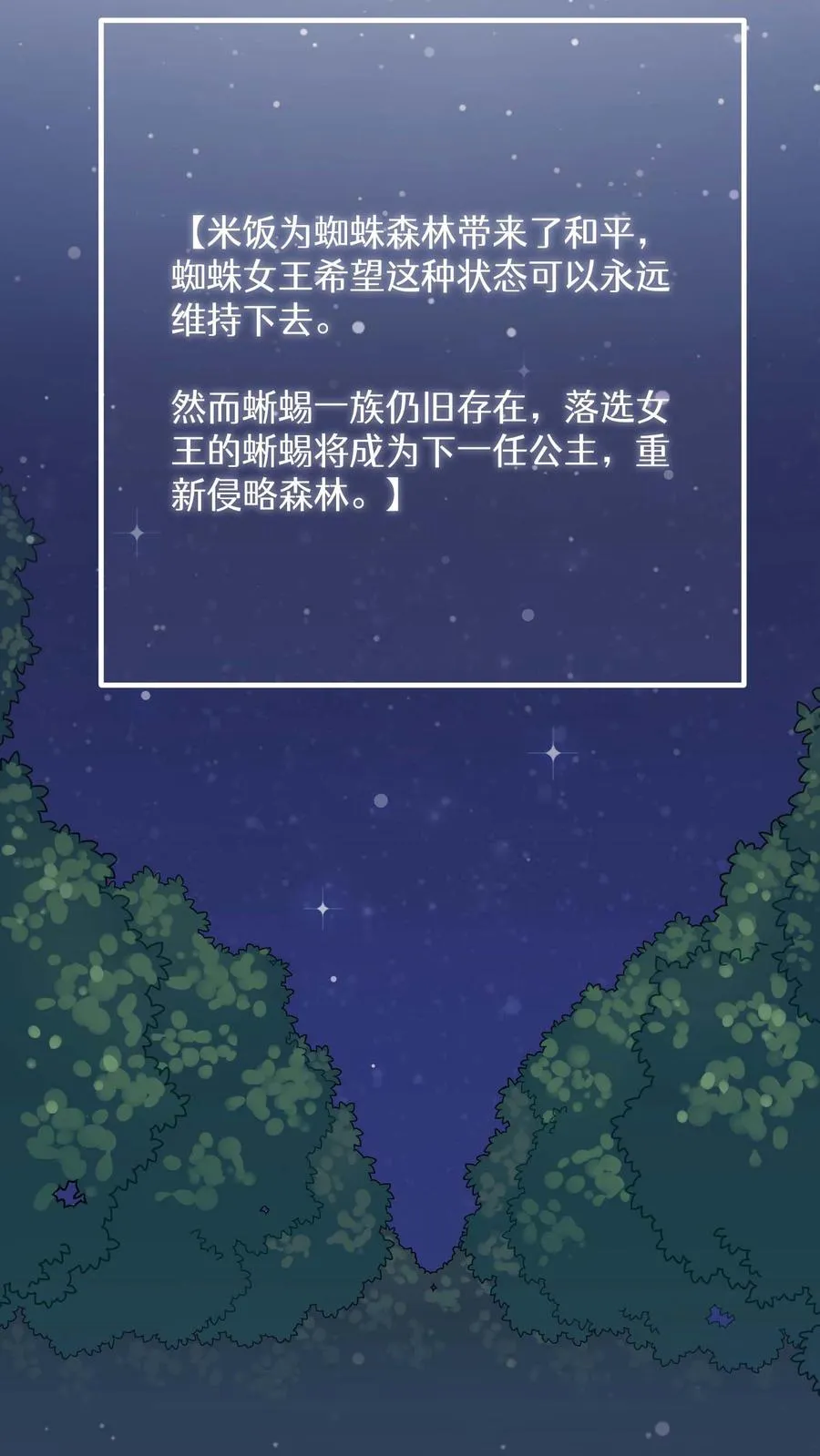 第10话 美味 第27页