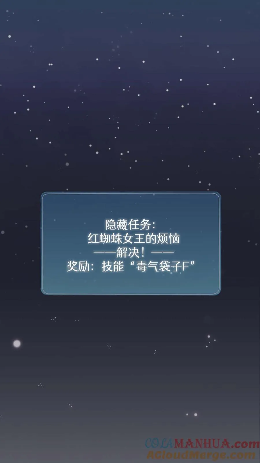 第10话 美味 第28页