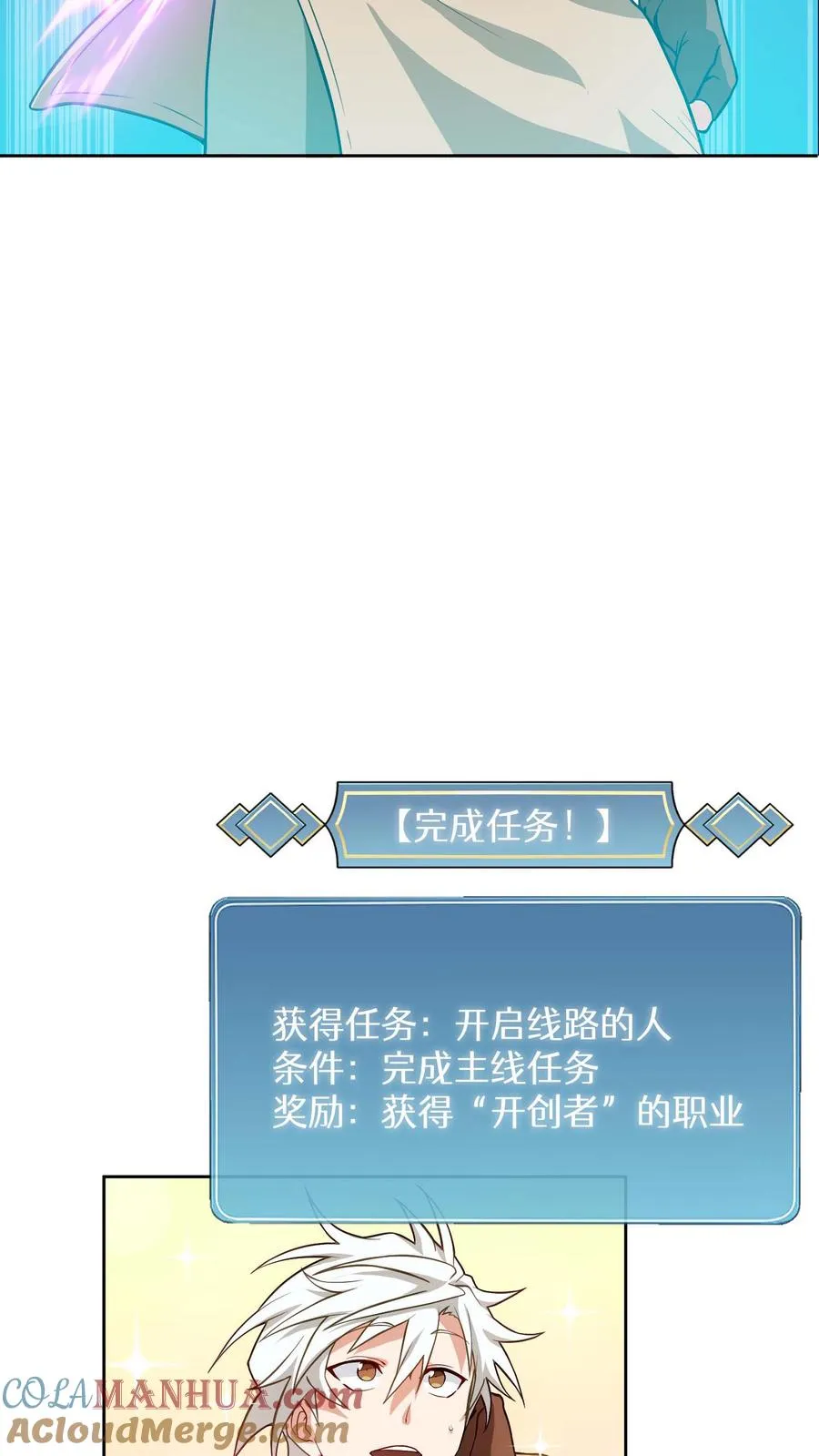 第10话 美味 第31页