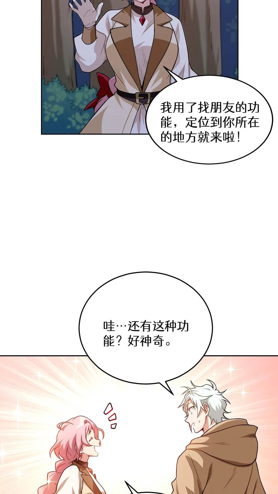 第10话 美味 第39页