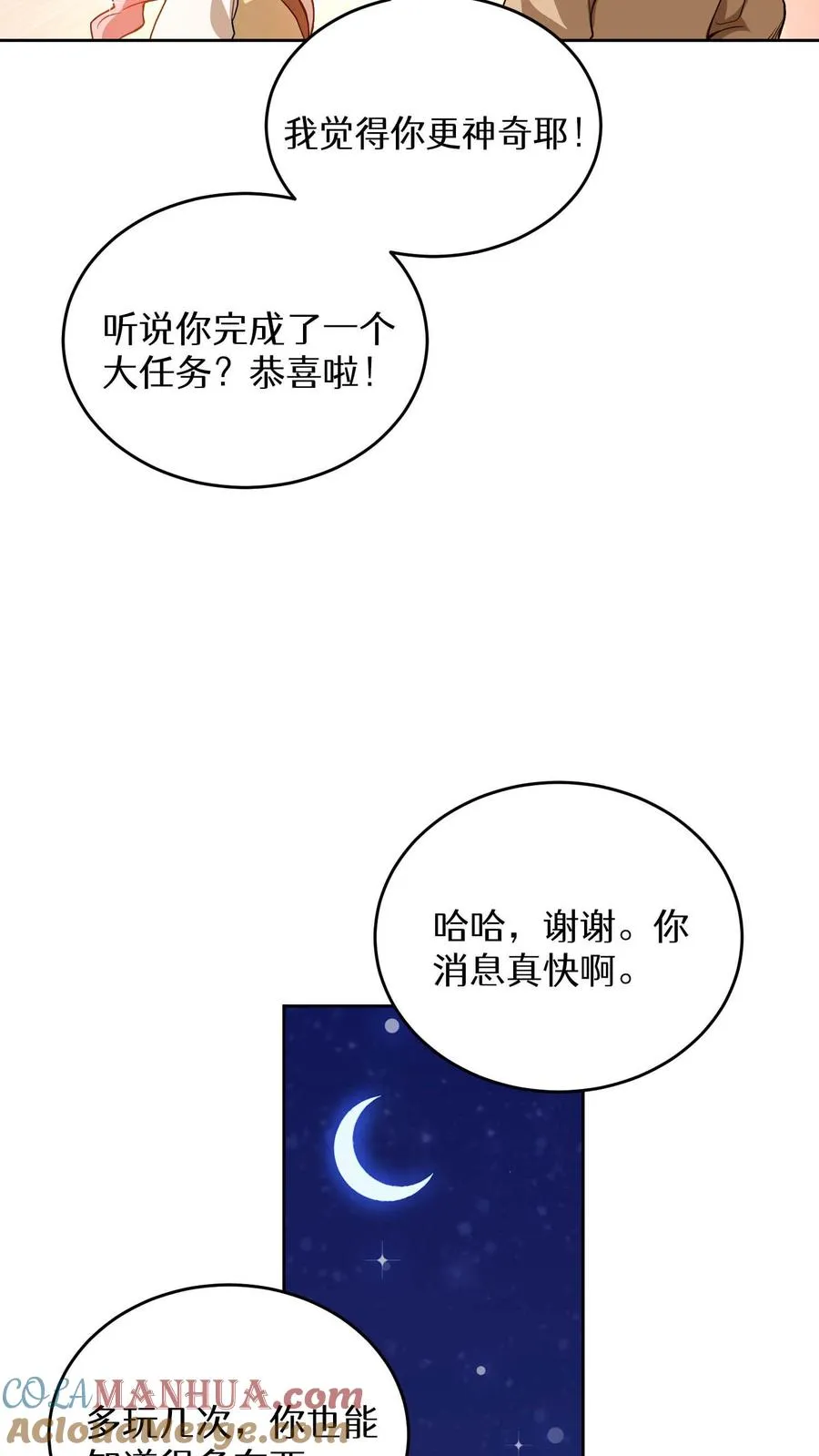 第10话 美味 第40页