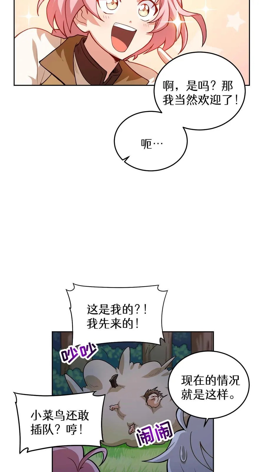 第10话 美味 第42页