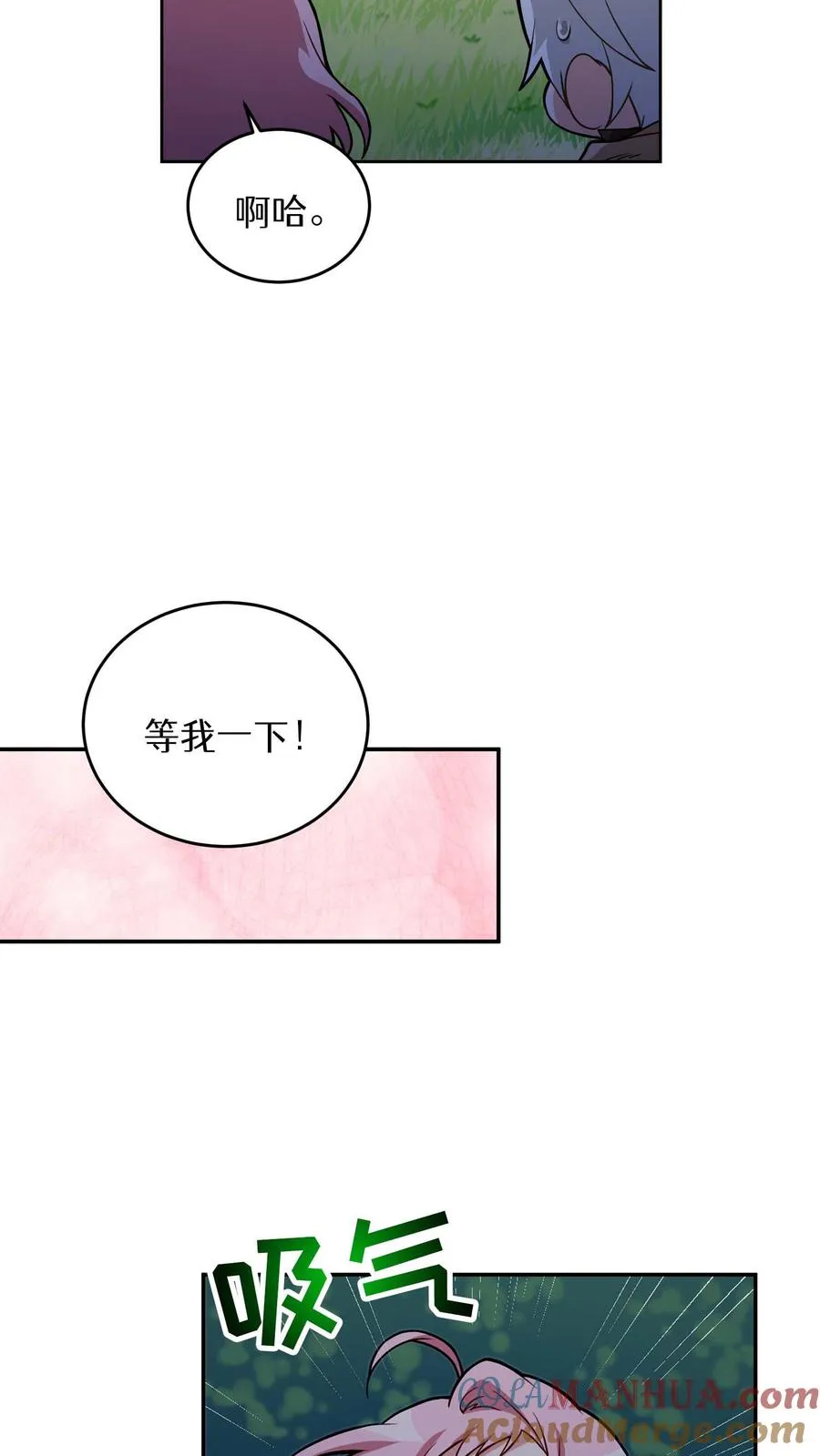 第10话 美味 第43页