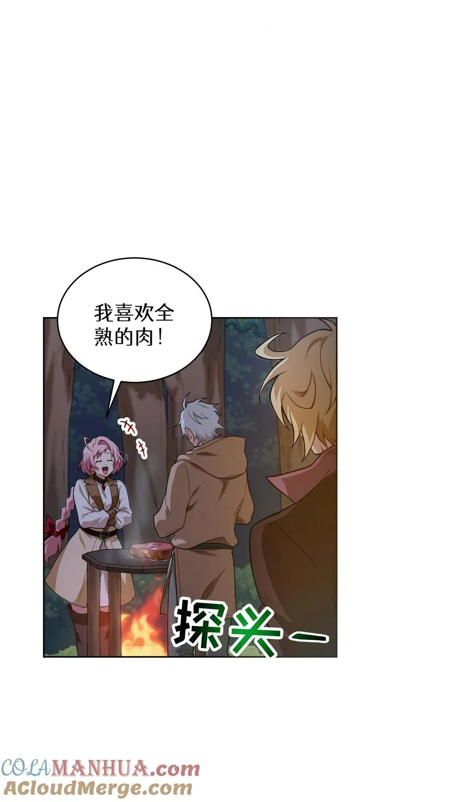 第10话 美味 第49页