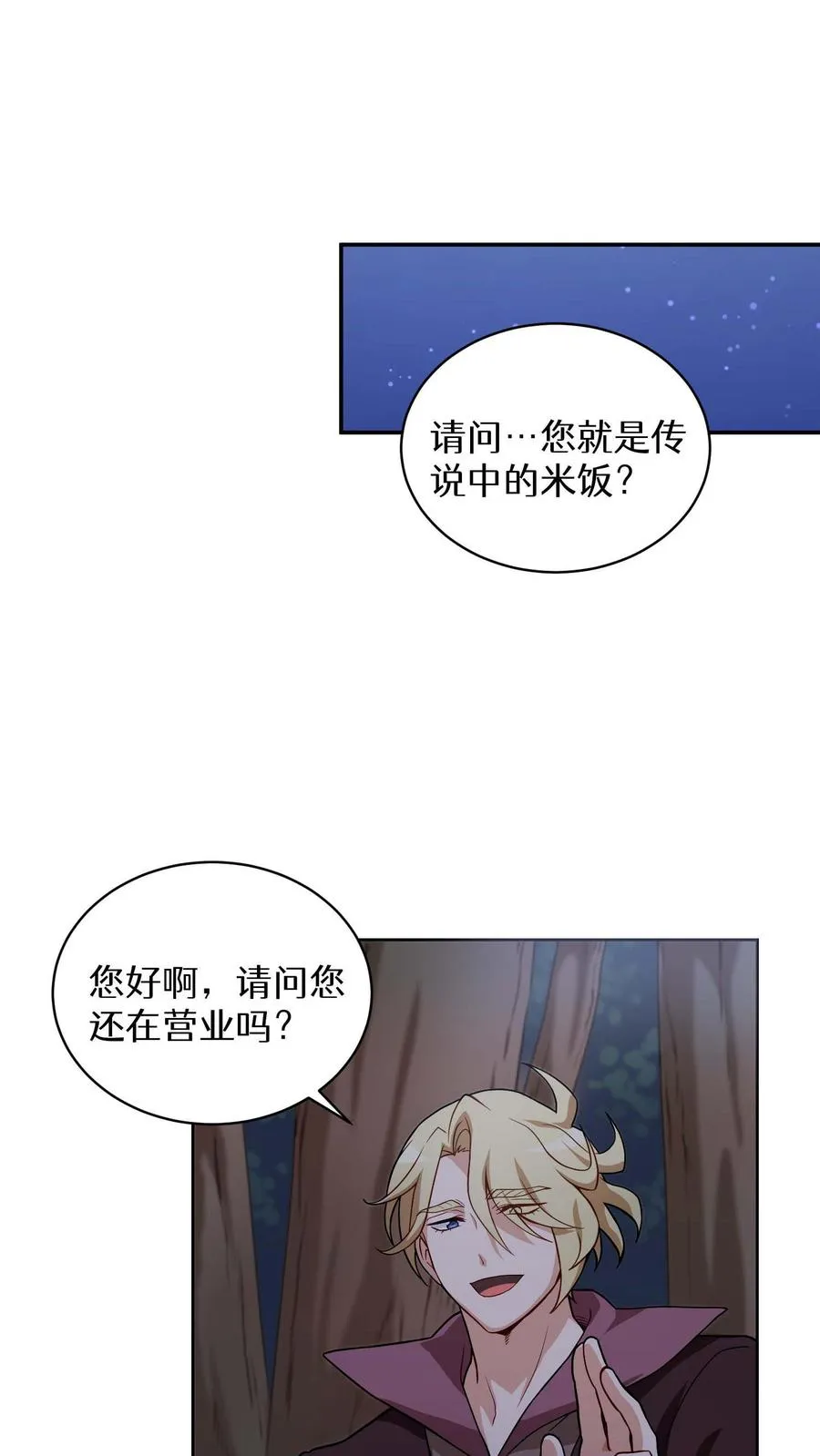 第10话 美味 第50页