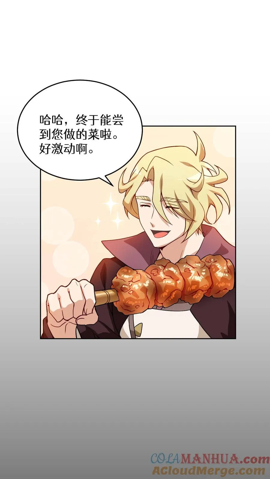 第10话 美味 第55页