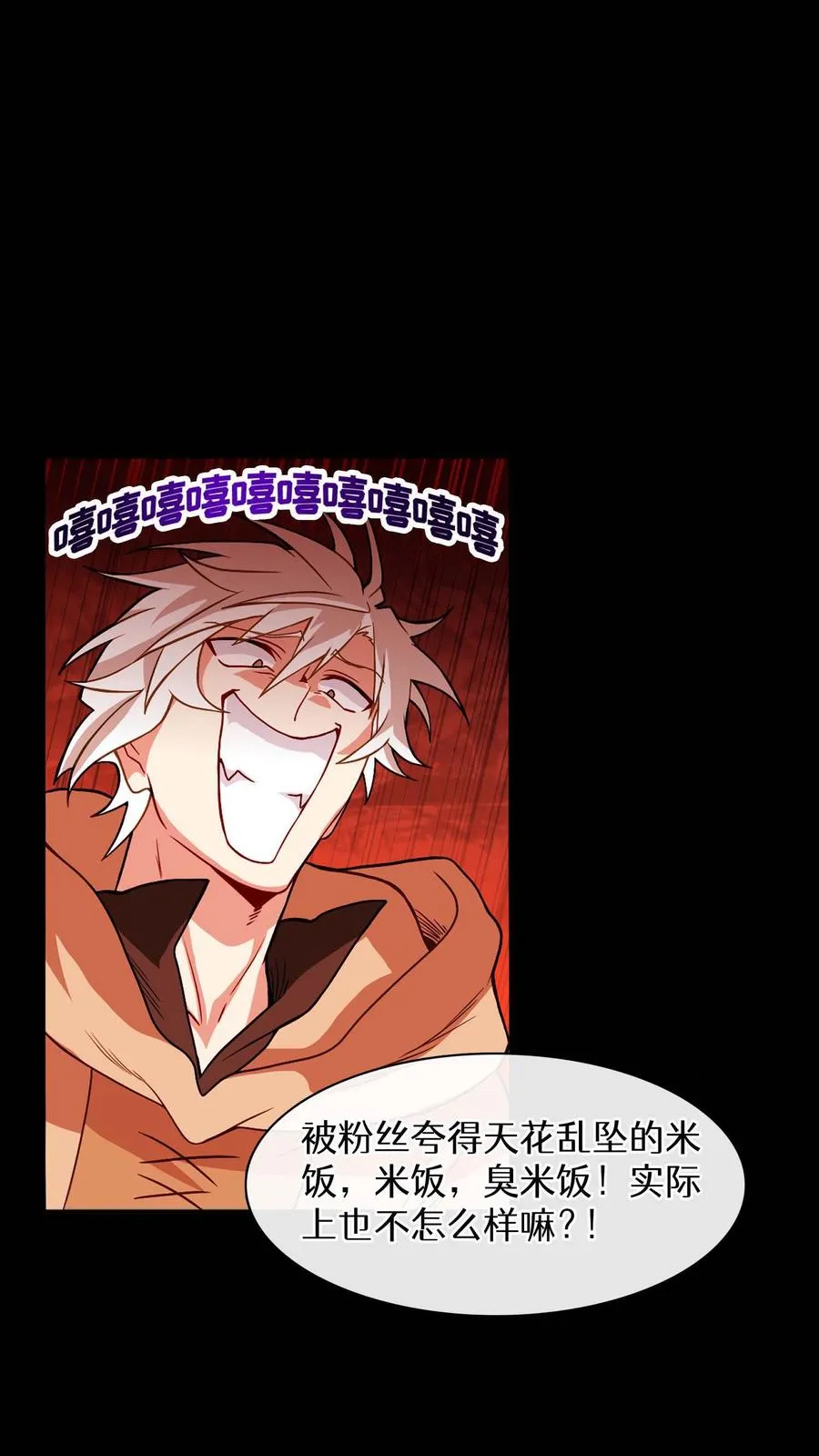 第10话 美味 第57页