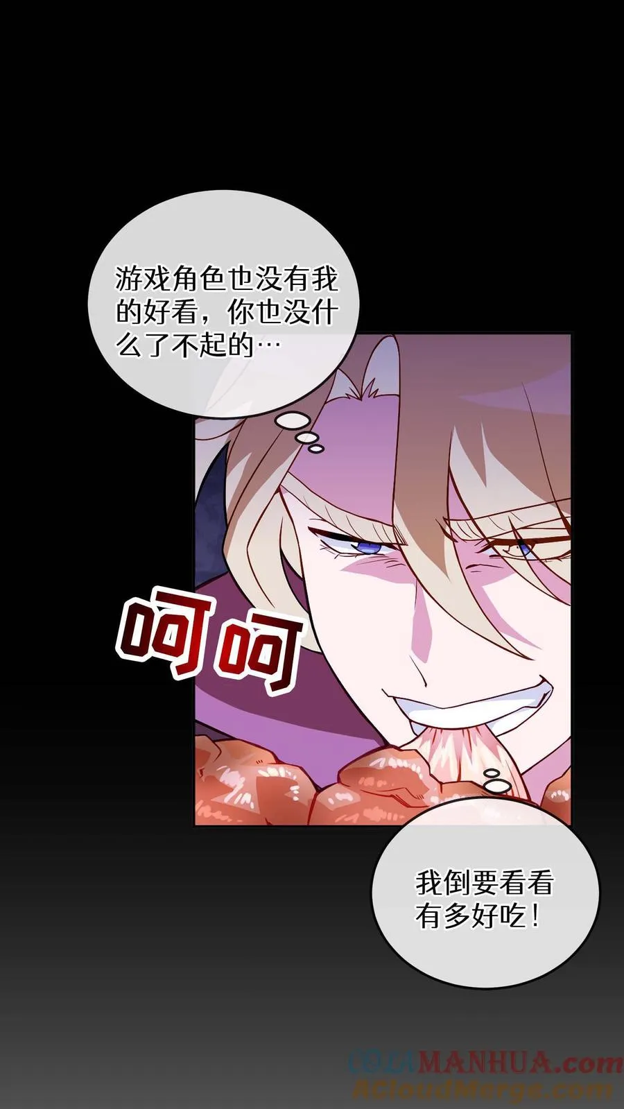 第10话 美味 第58页