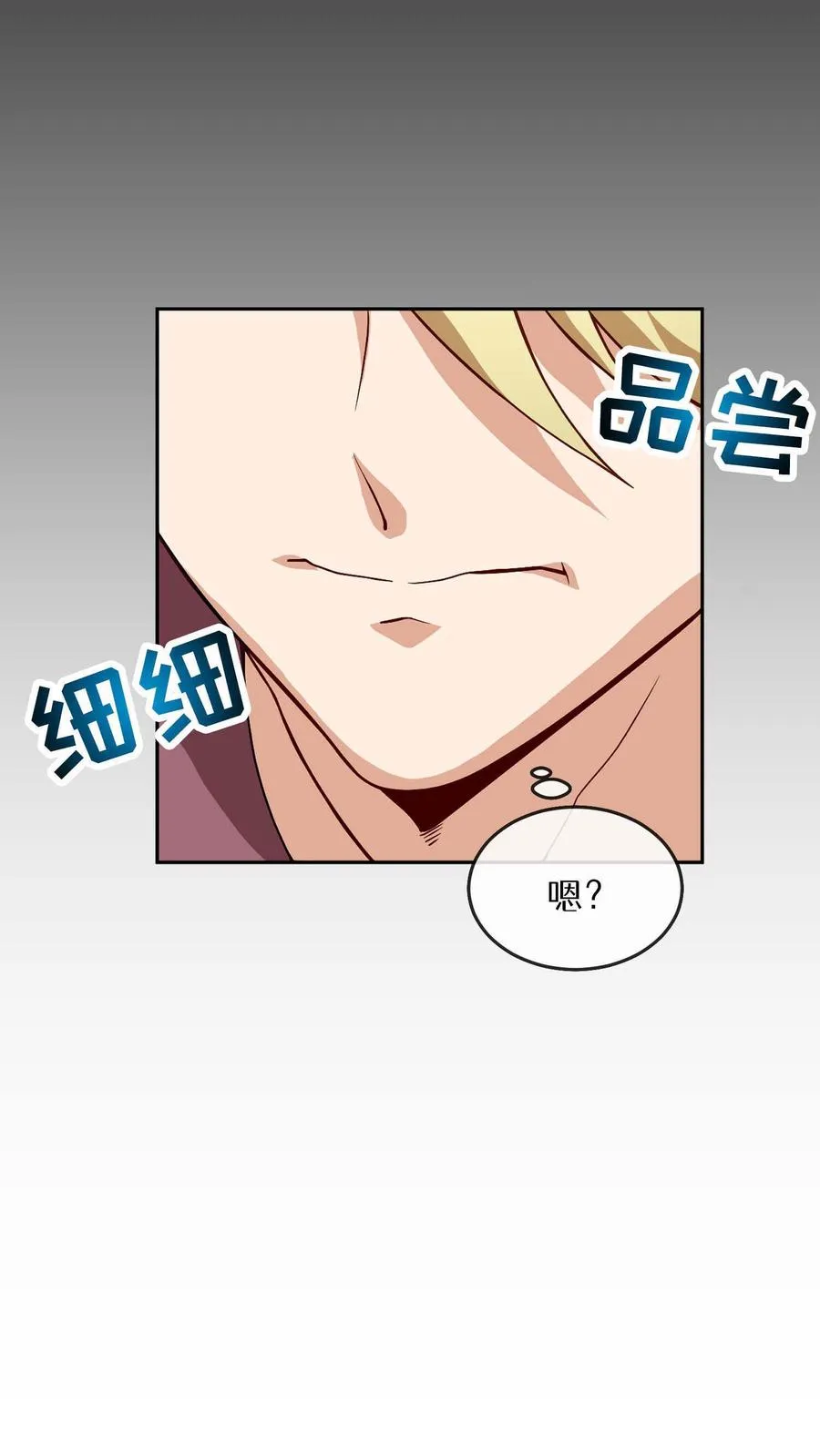 第10话 美味 第59页