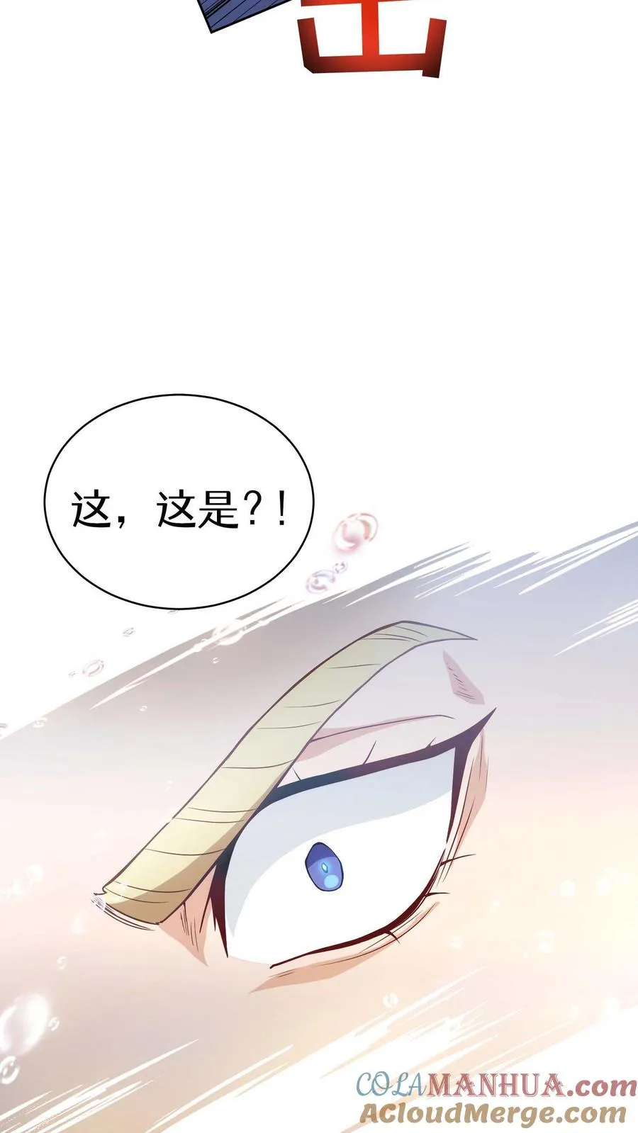 第10话 美味 第61页