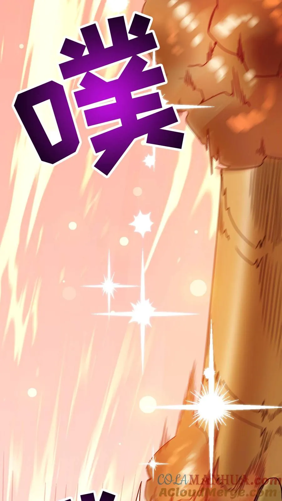 第10话 美味 第67页