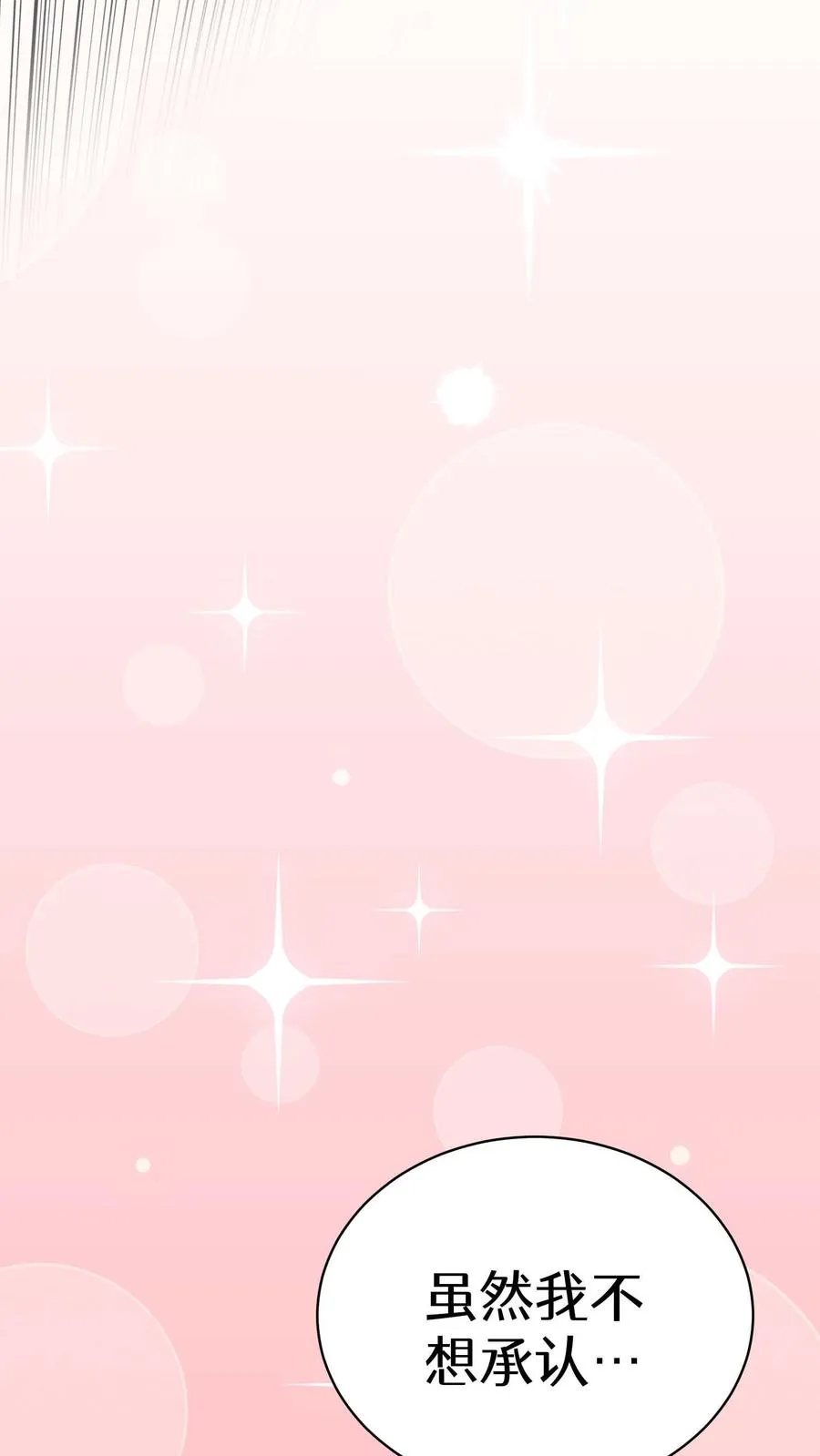 第10话 美味 第69页