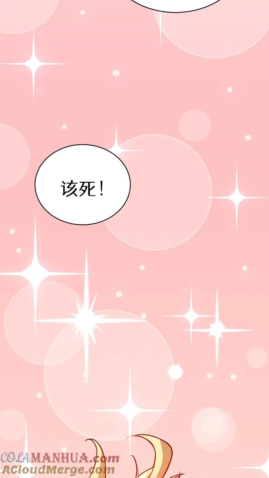 第10话 美味 第70页