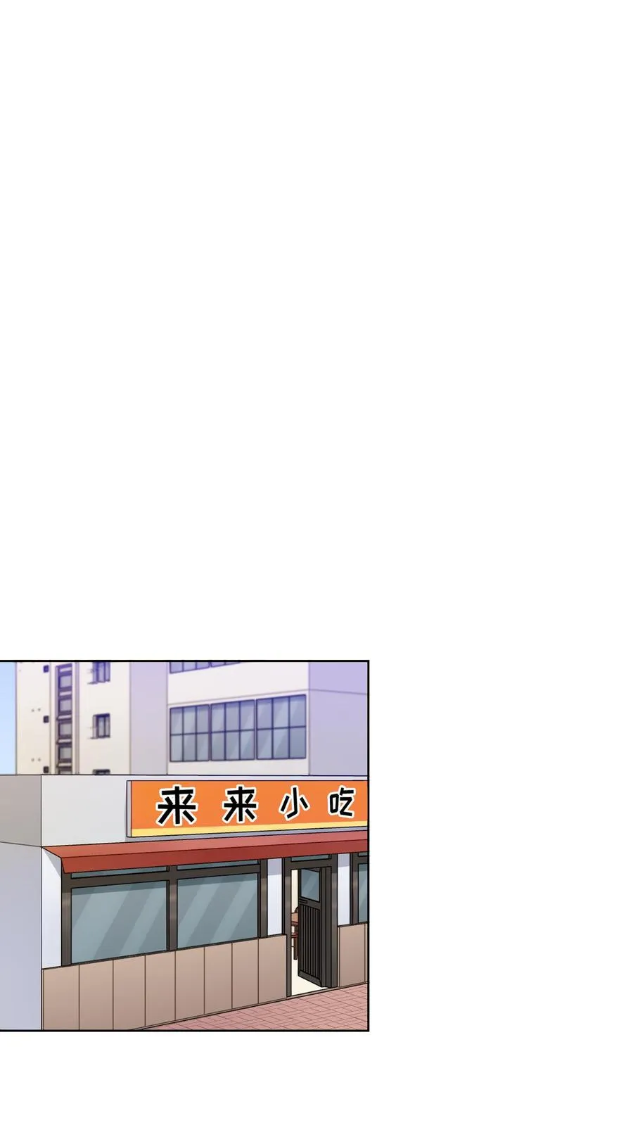 第11话 炒饭的秘方 第2页