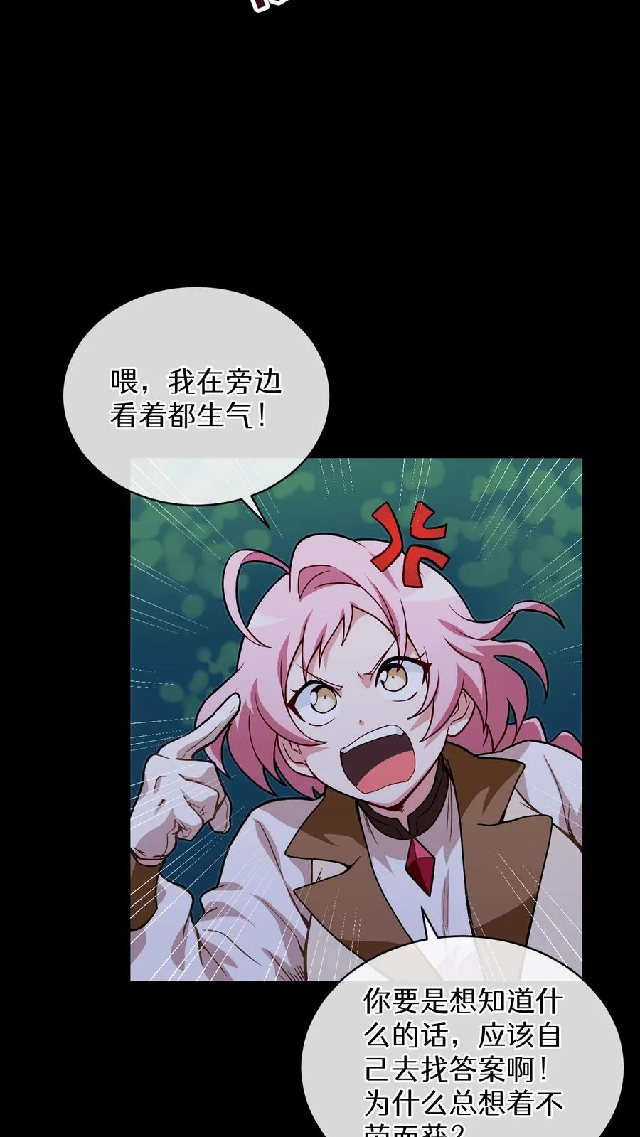 第11话 炒饭的秘方 第18页