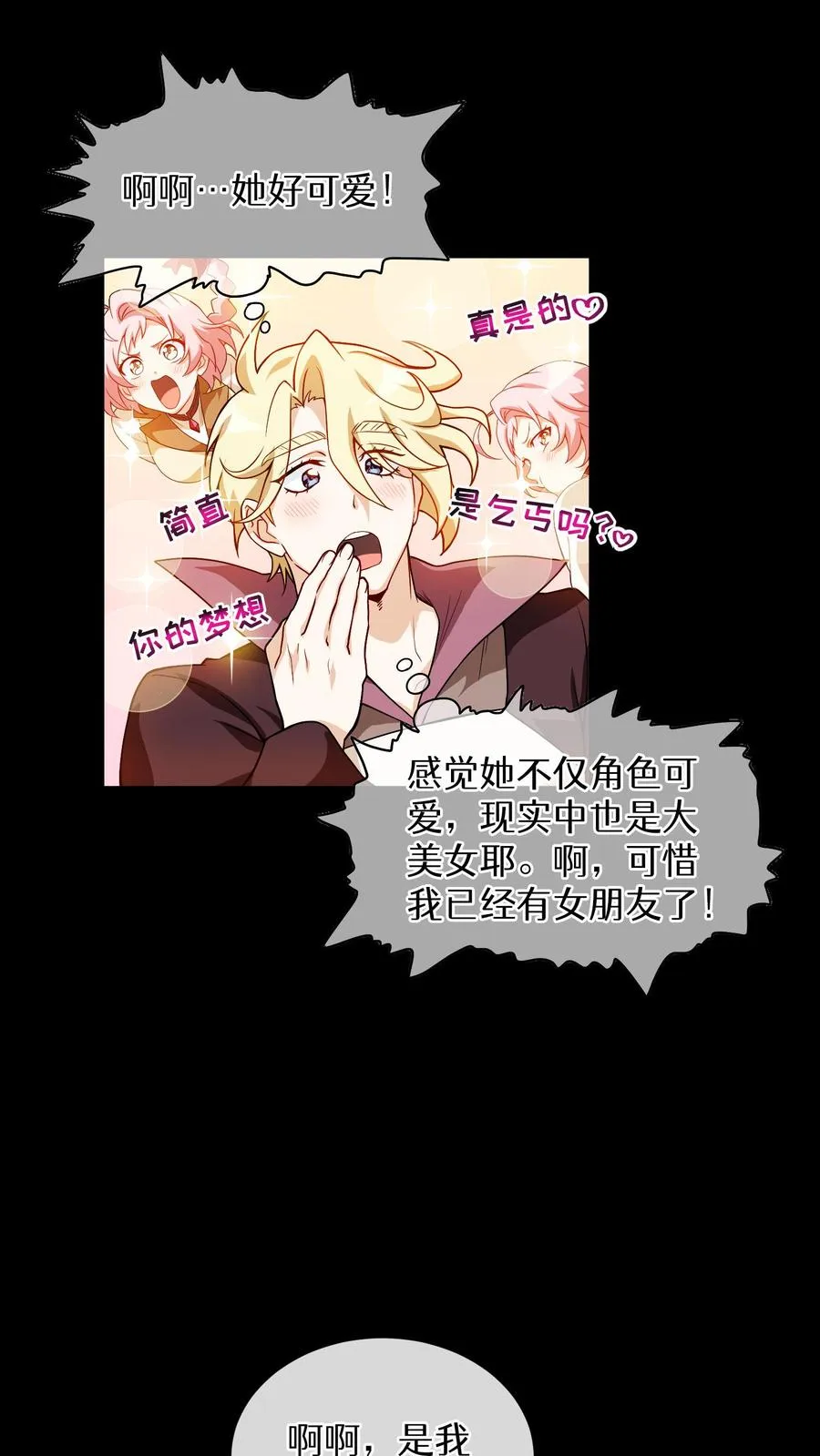 第11话 炒饭的秘方 第20页