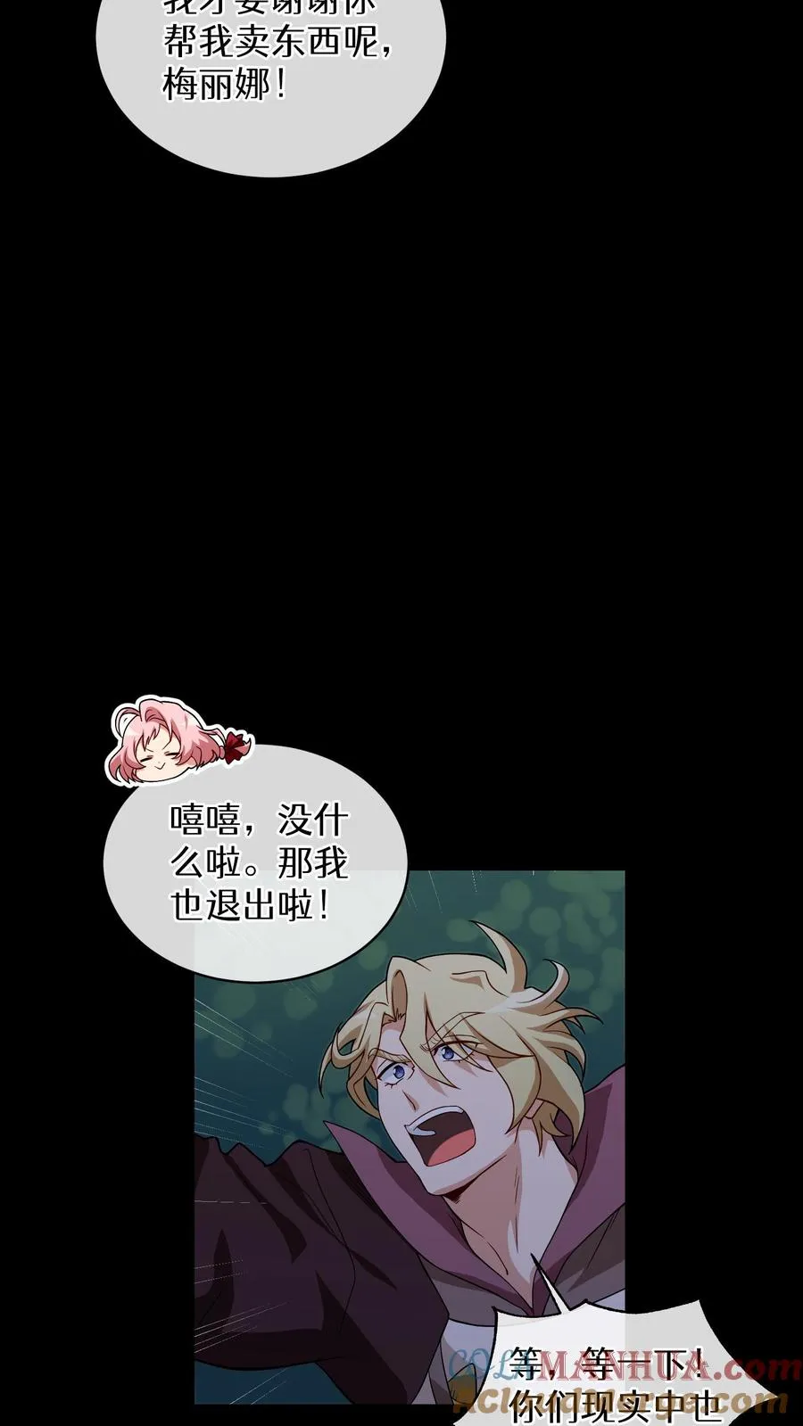 第11话 炒饭的秘方 第25页