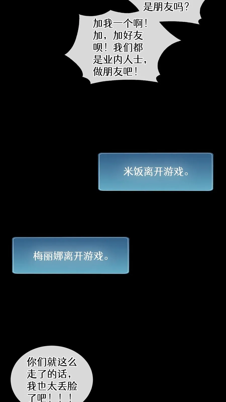第11话 炒饭的秘方 第26页