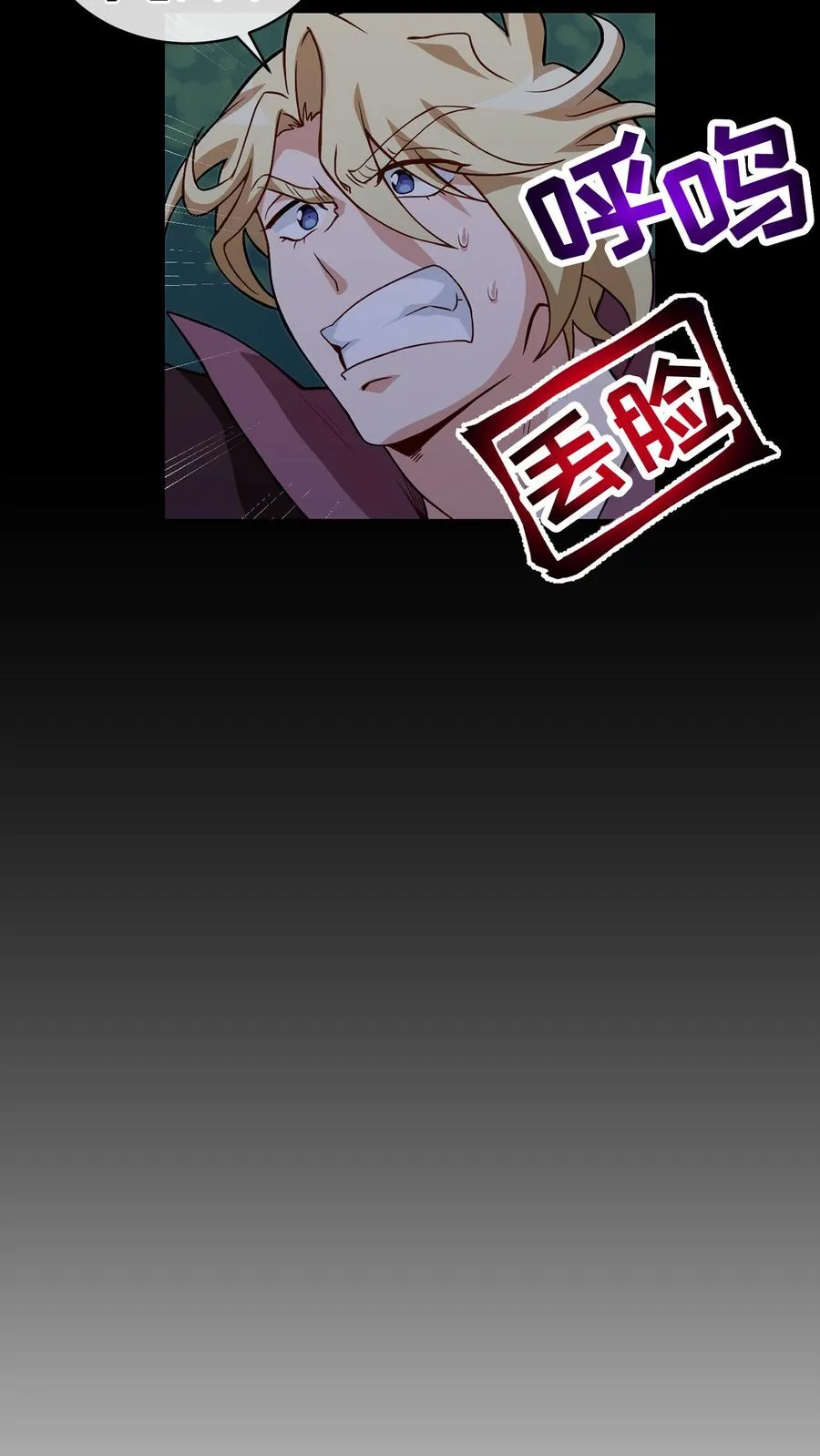第11话 炒饭的秘方 第27页