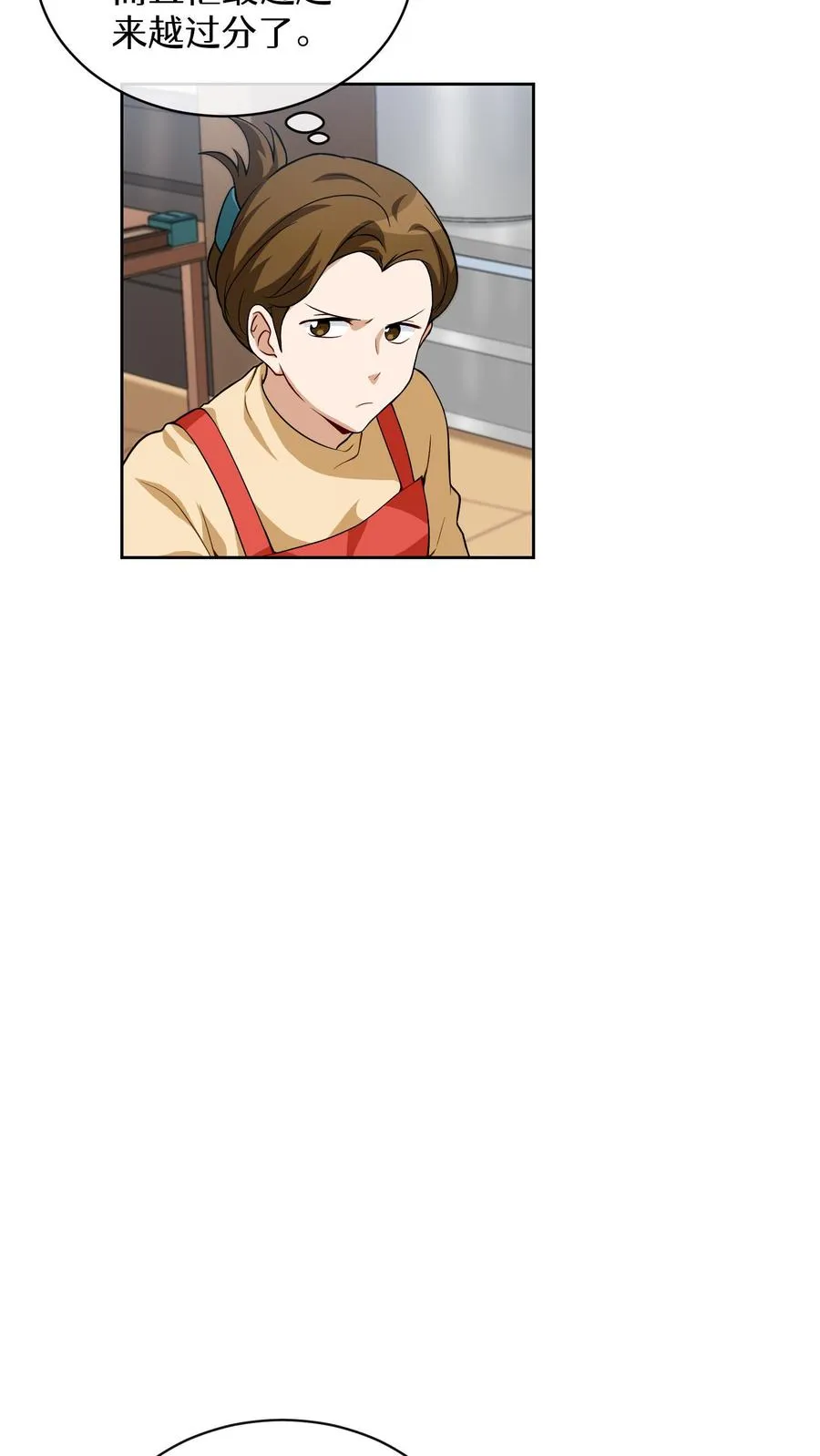 第11话 炒饭的秘方 第39页