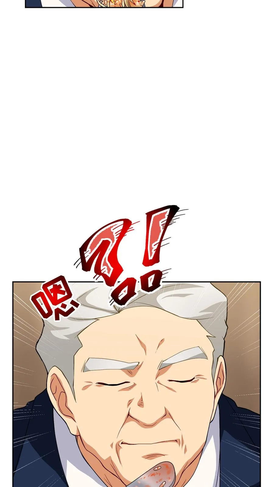 第11话 炒饭的秘方 第44页
