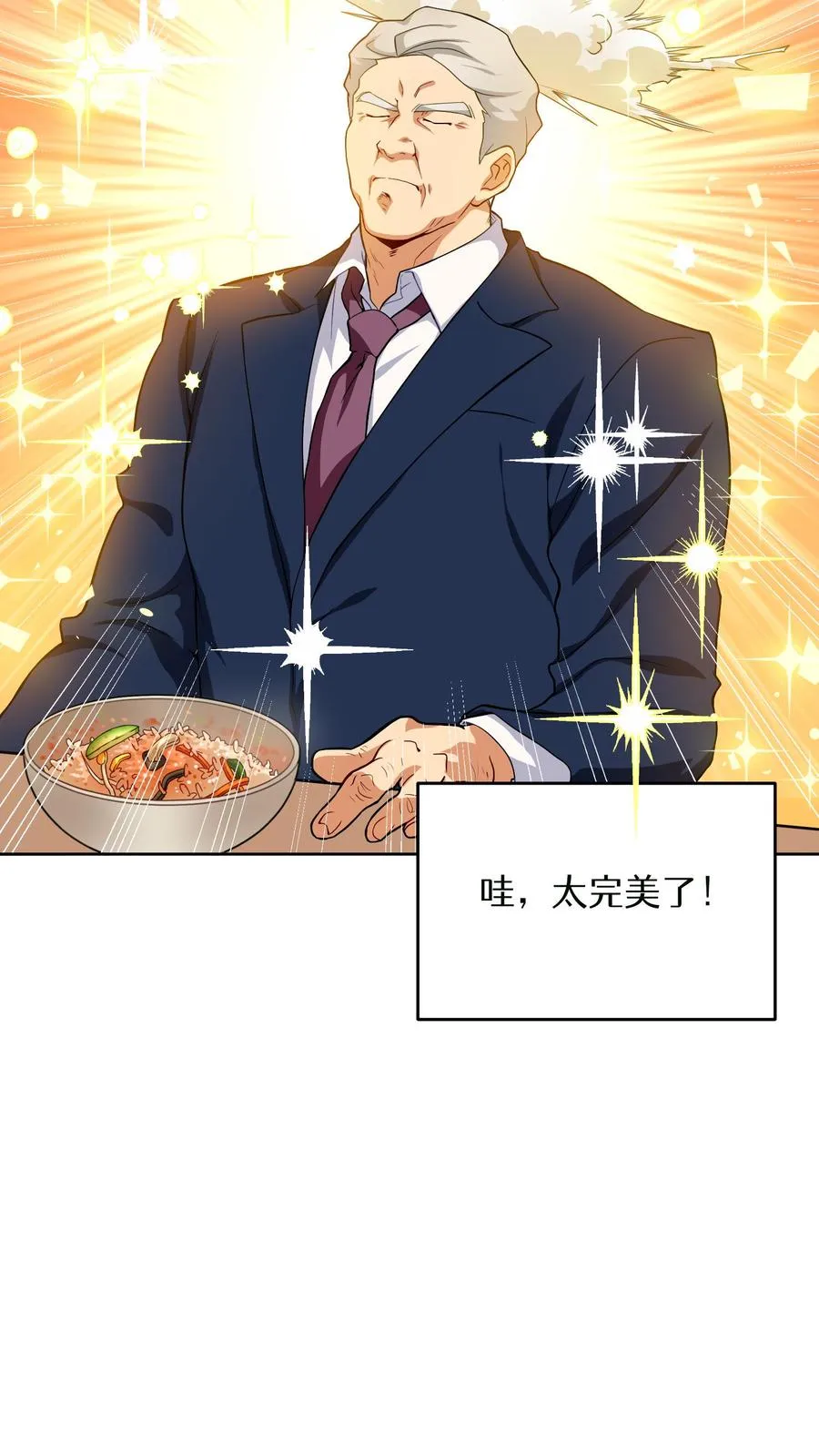 第11话 炒饭的秘方 第48页