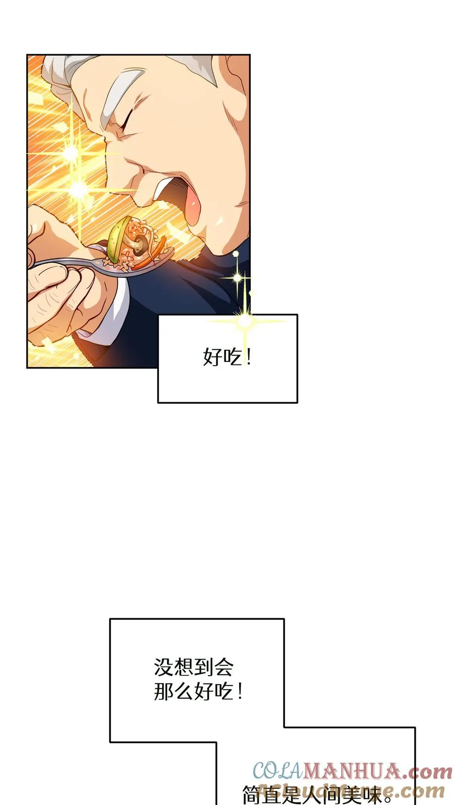 第11话 炒饭的秘方 第49页
