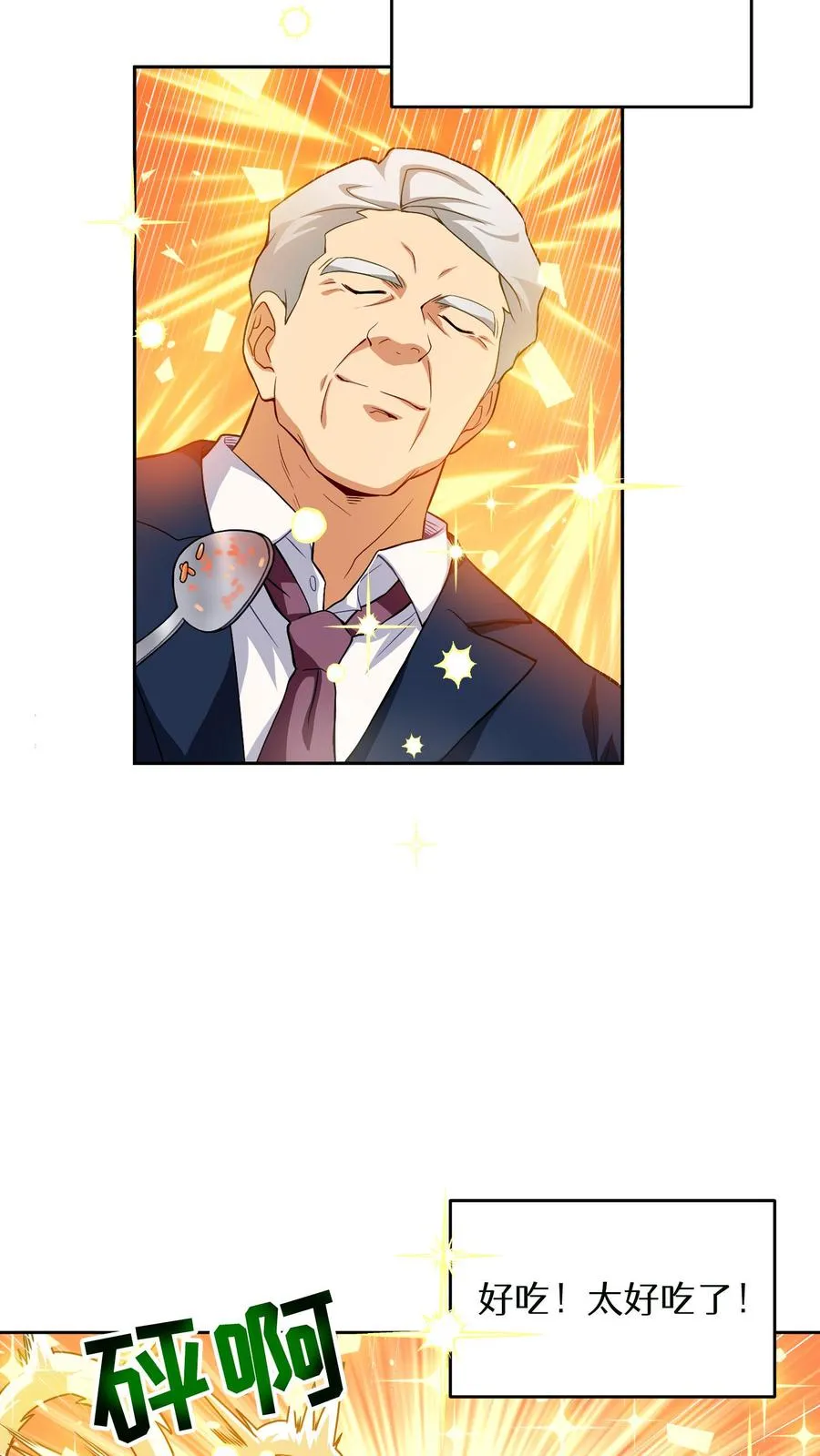 第11话 炒饭的秘方 第50页