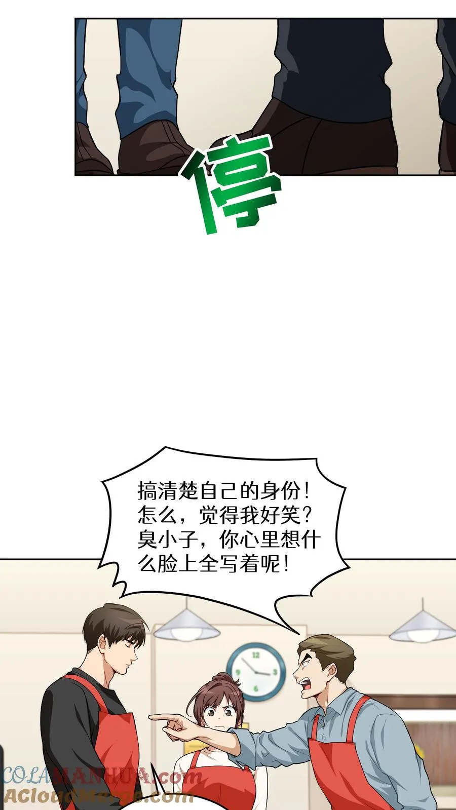 第12话 厨房助手 第22页