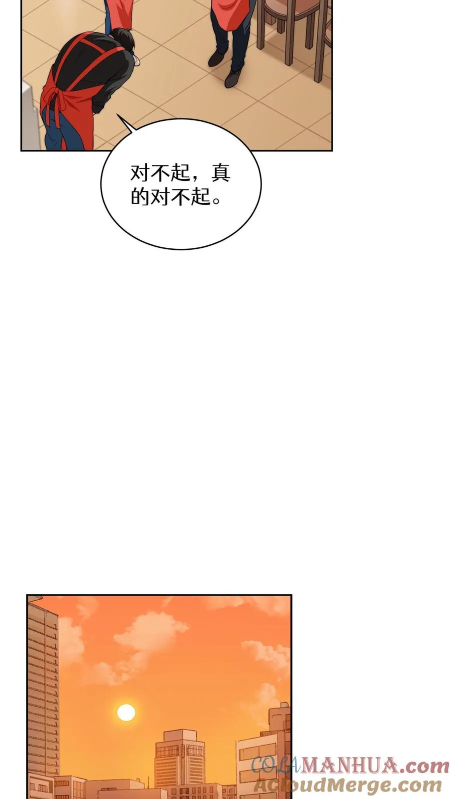 第12话 厨房助手 第31页