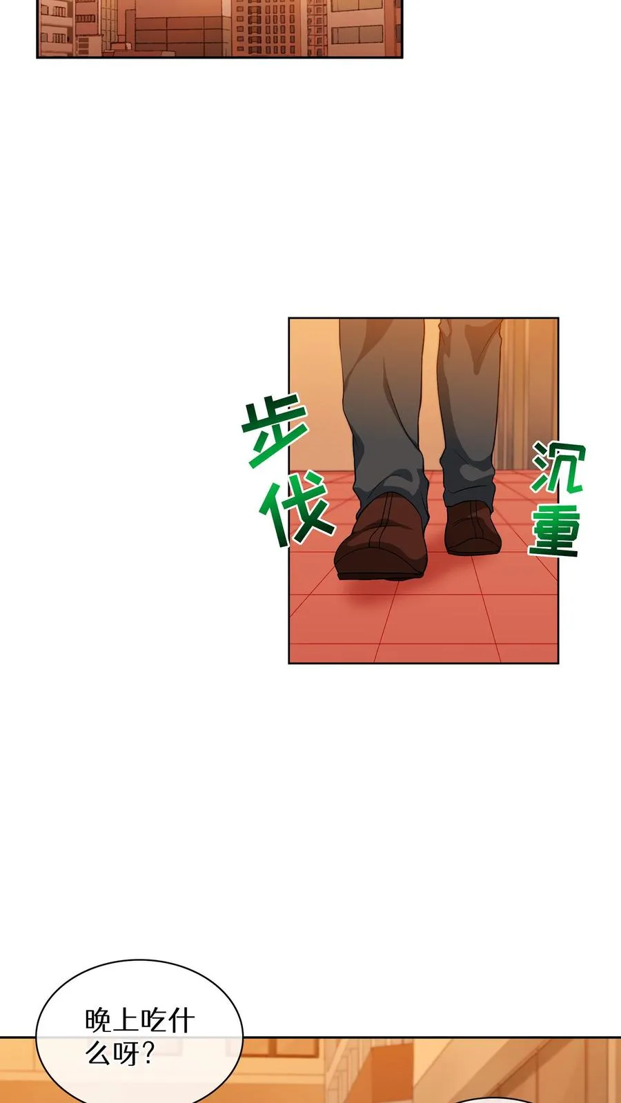 第12话 厨房助手 第32页