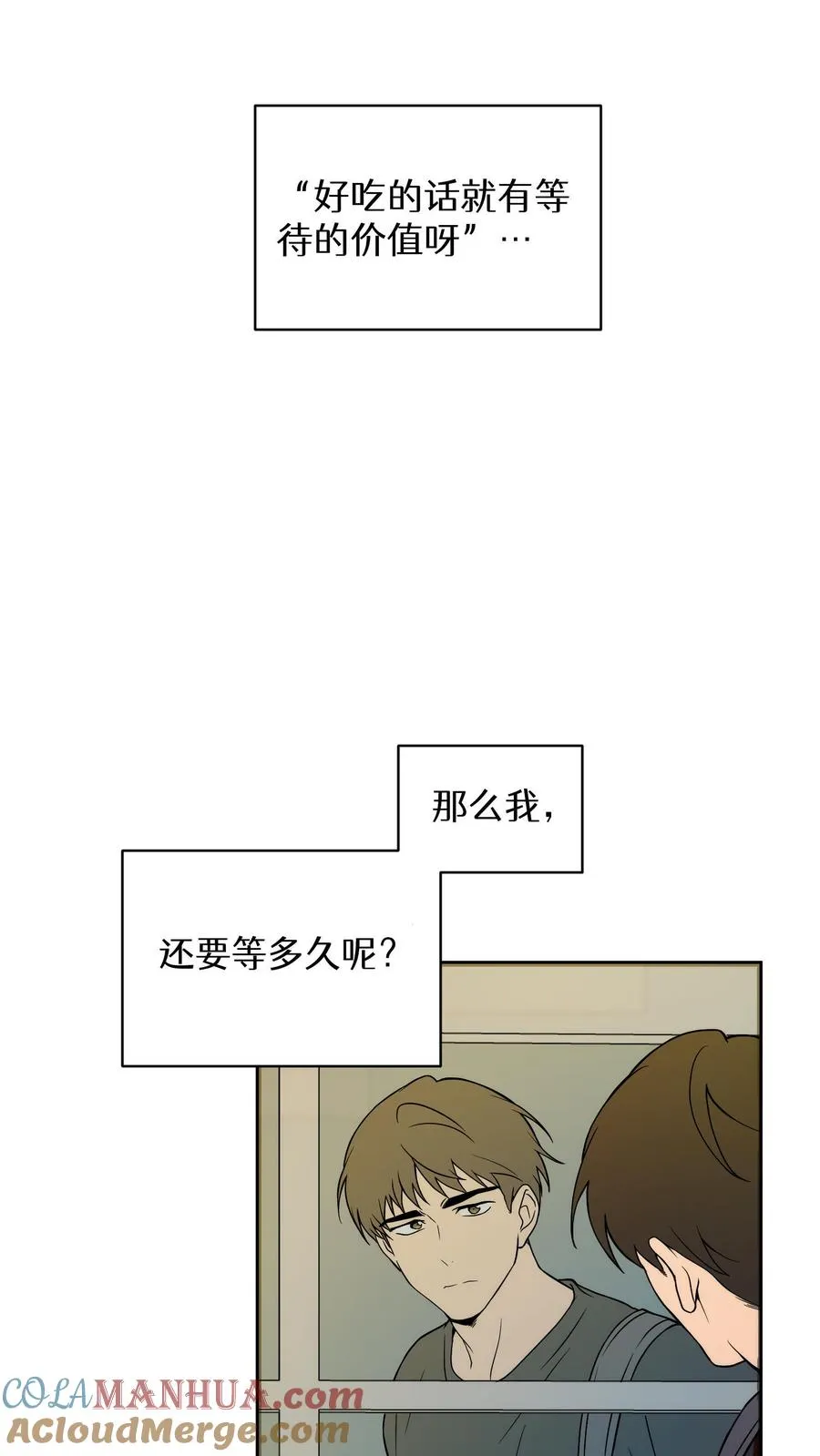 第12话 厨房助手 第34页