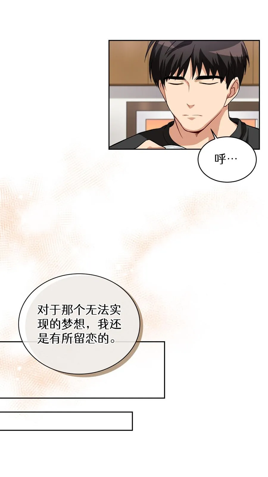 第12话 厨房助手 第42页