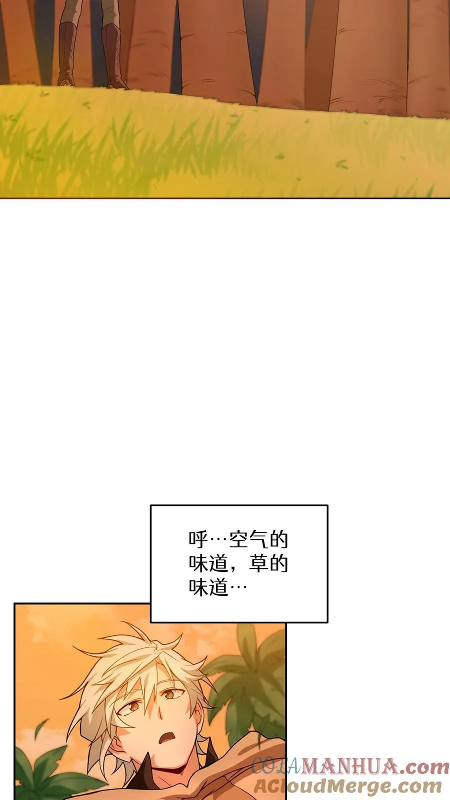 第12话 厨房助手 第46页