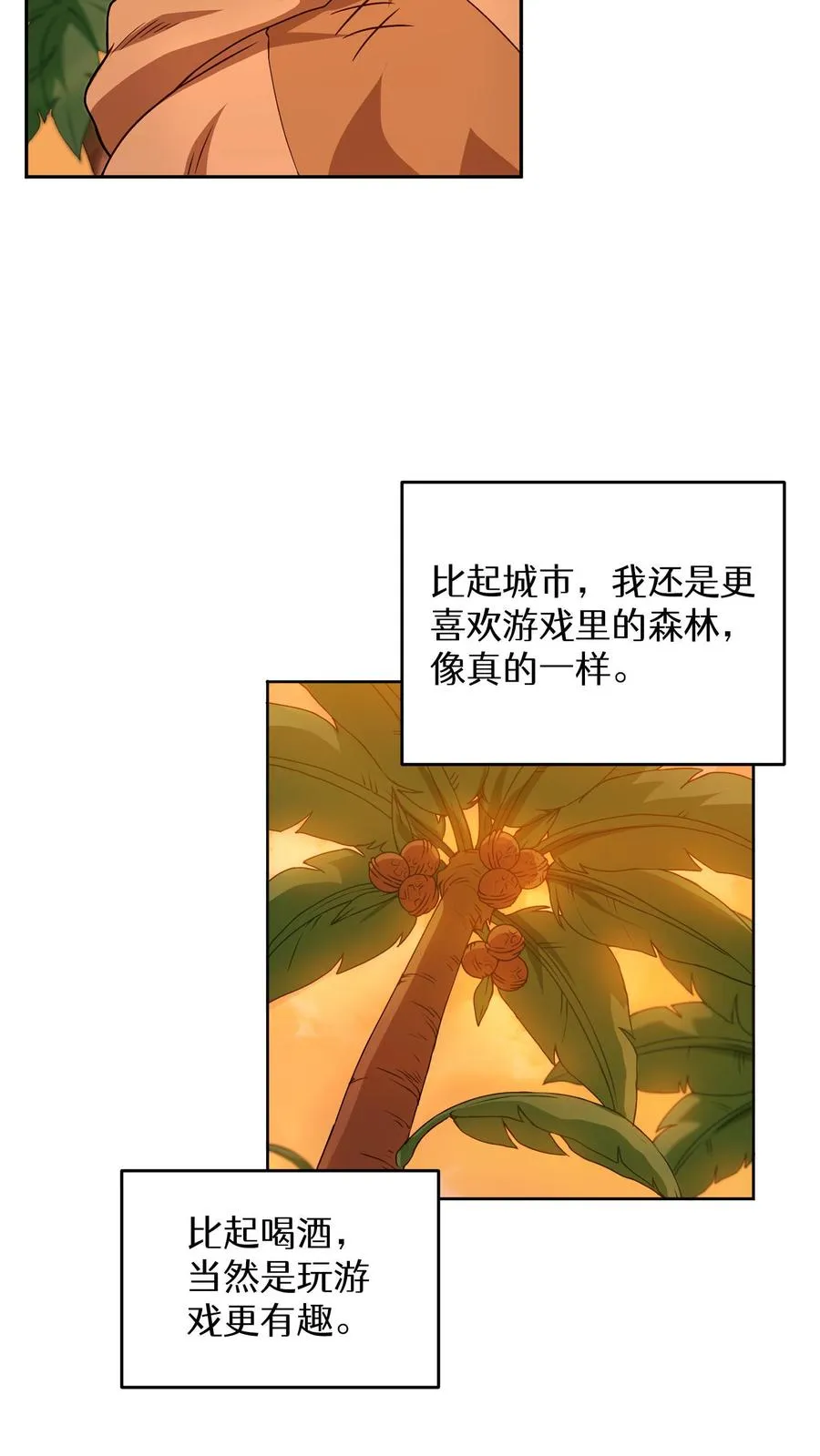 第12话 厨房助手 第47页