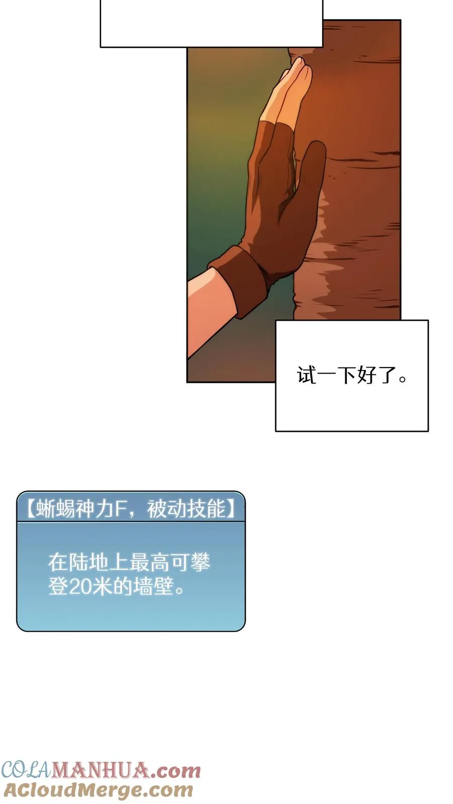 第12话 厨房助手 第49页