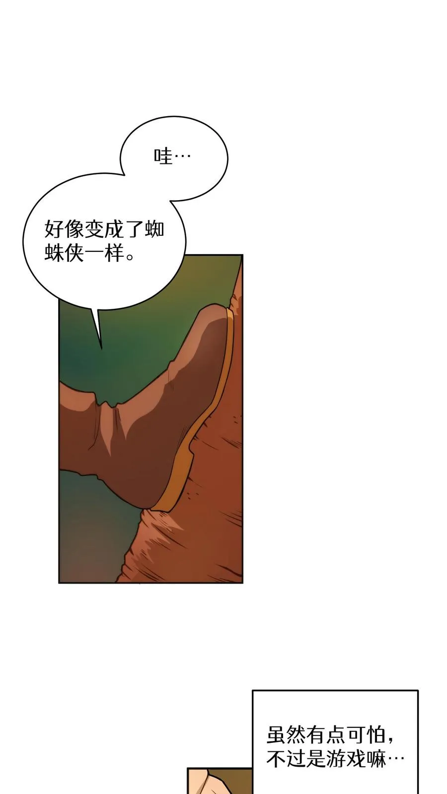 第12话 厨房助手 第51页