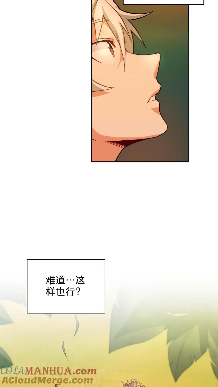 第12话 厨房助手 第52页