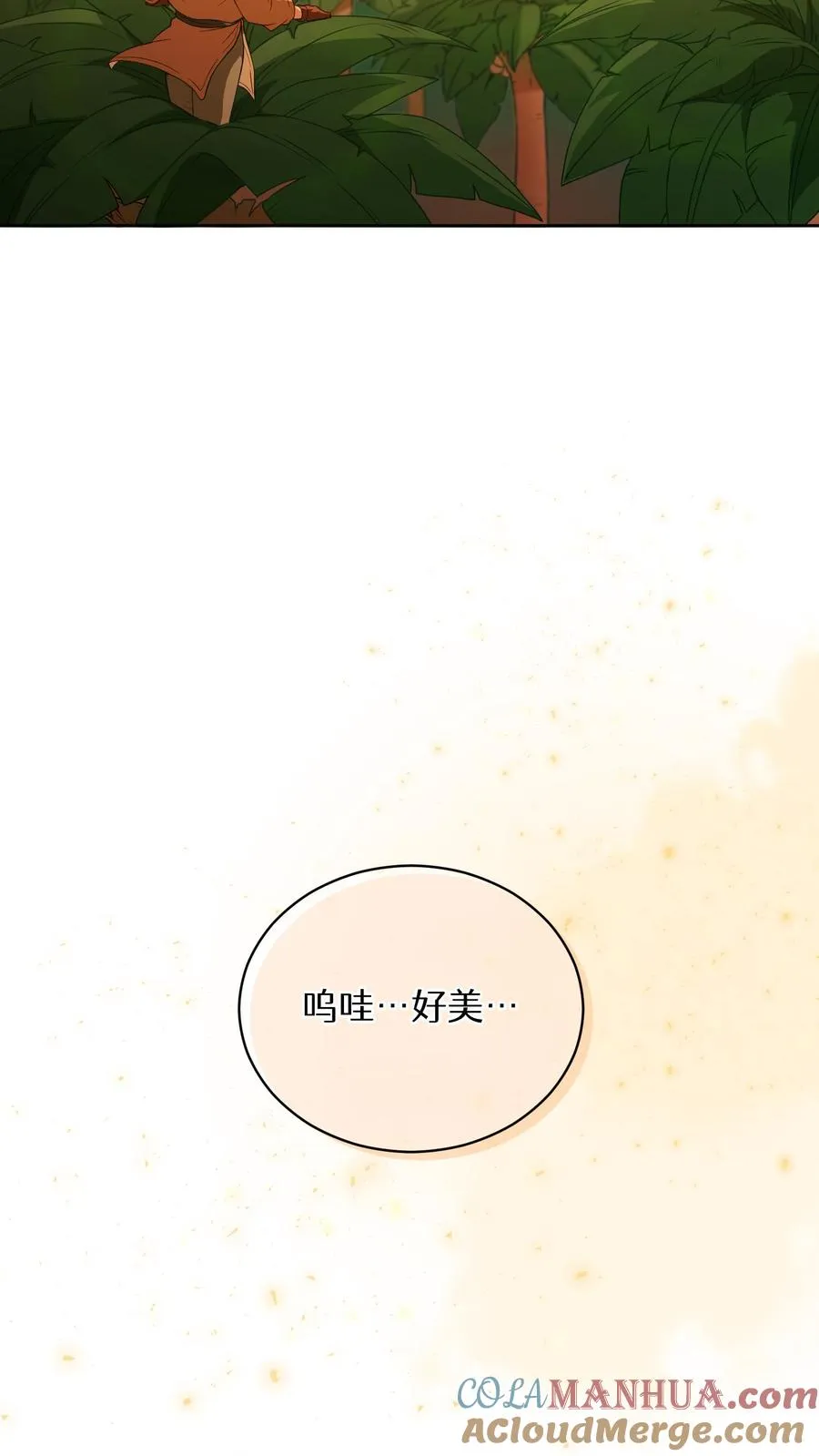 第12话 厨房助手 第58页