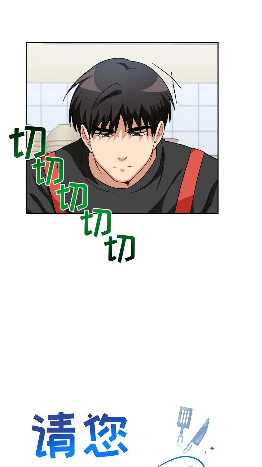 第13话 新的机会 第2页