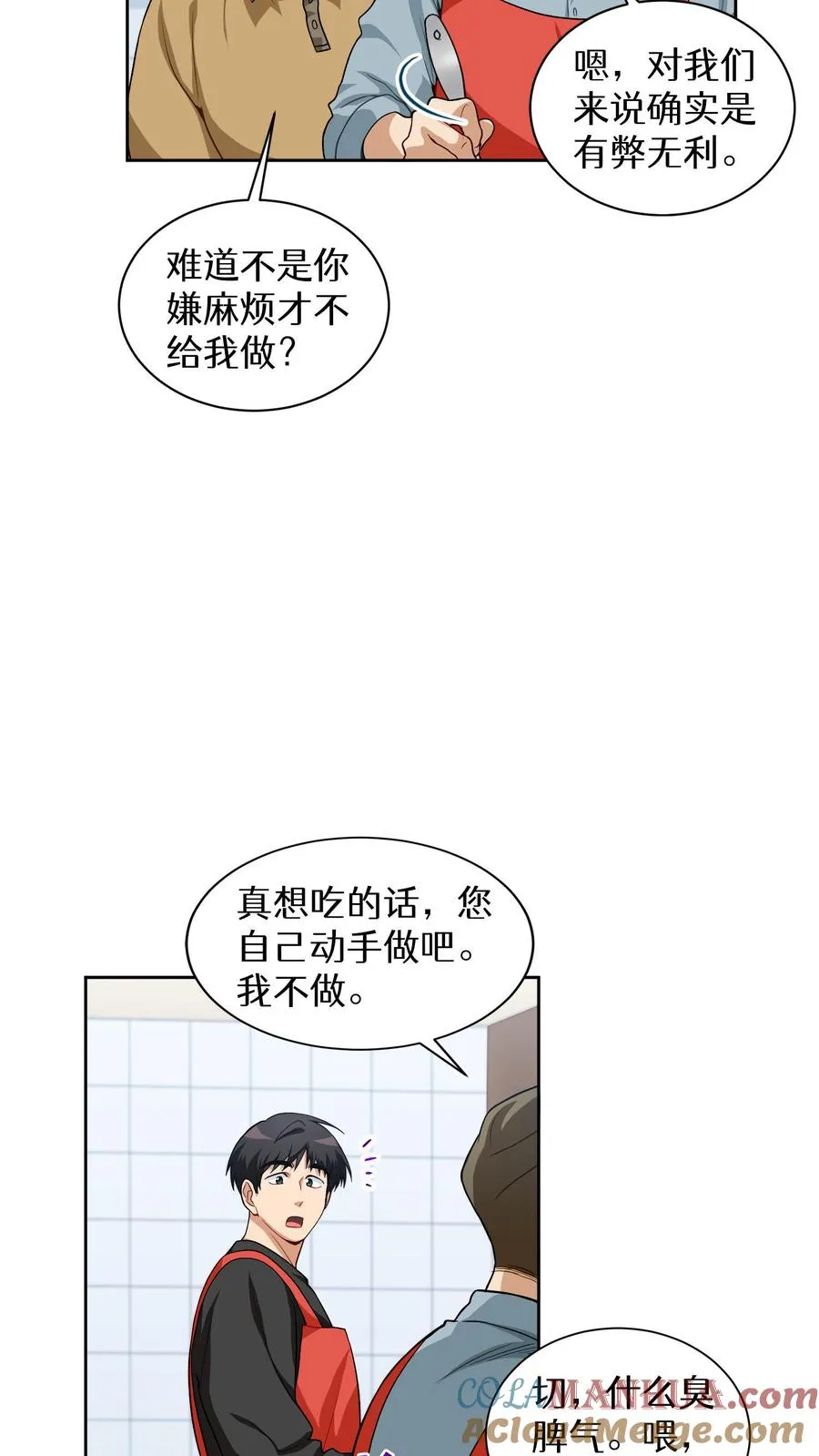 第13话 新的机会 第10页