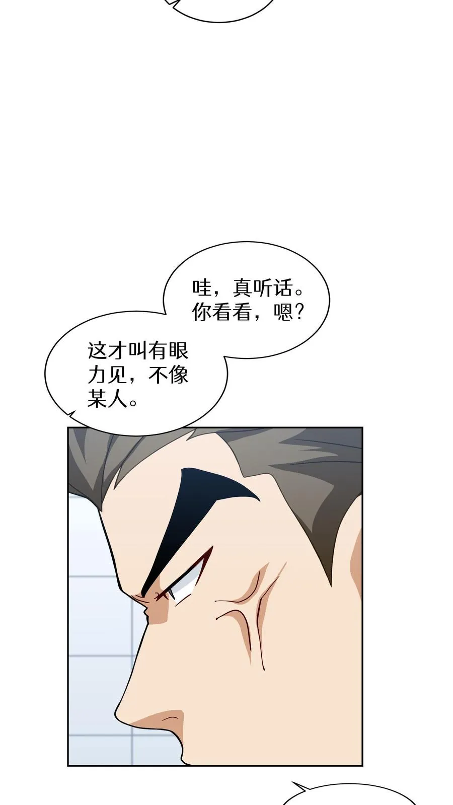 第13话 新的机会 第12页