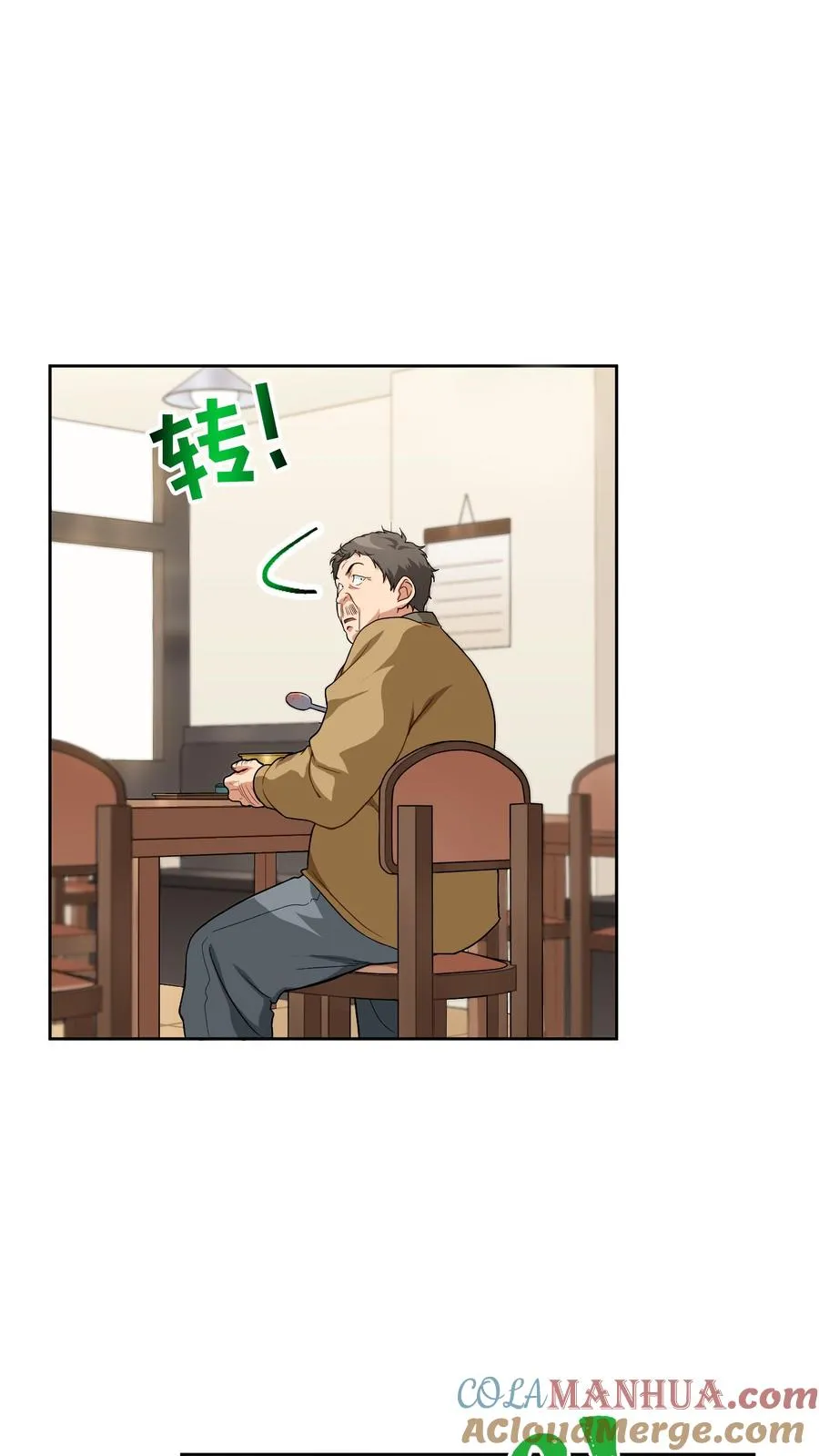 第13话 新的机会 第16页