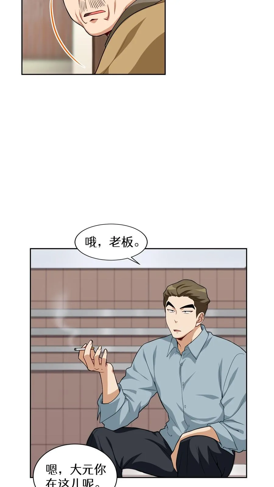 第13话 新的机会 第18页