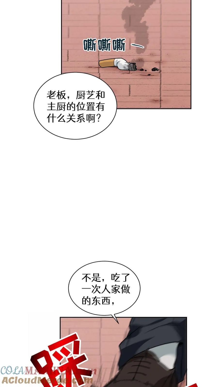 第13话 新的机会 第25页