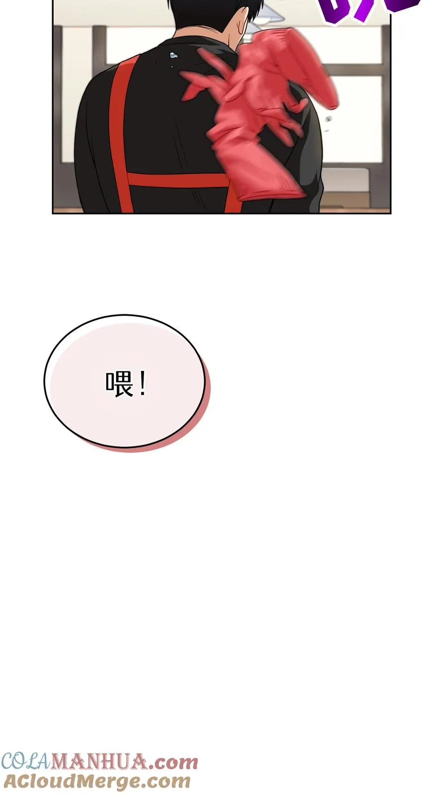 第13话 新的机会 第28页