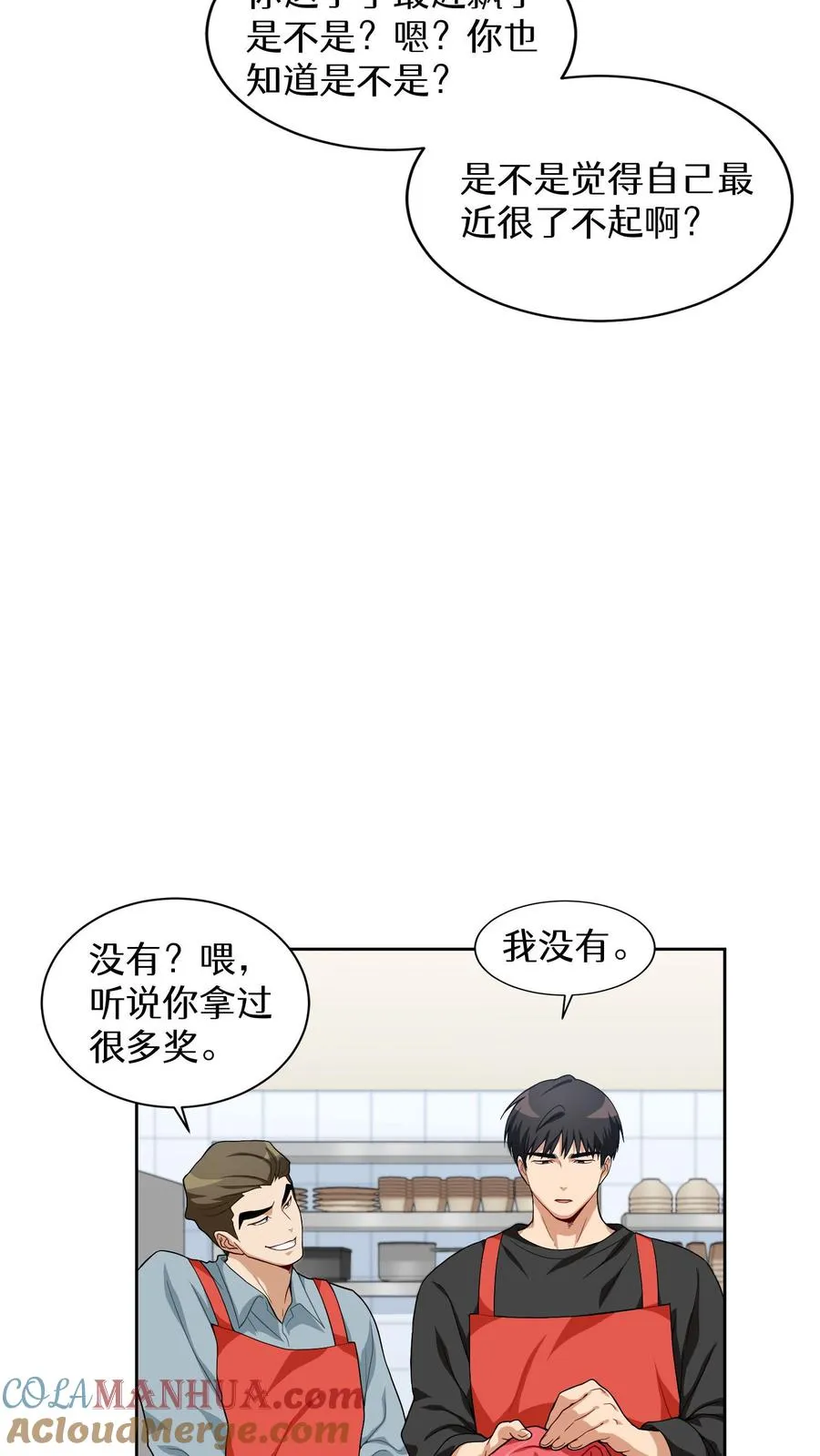 第13话 新的机会 第31页