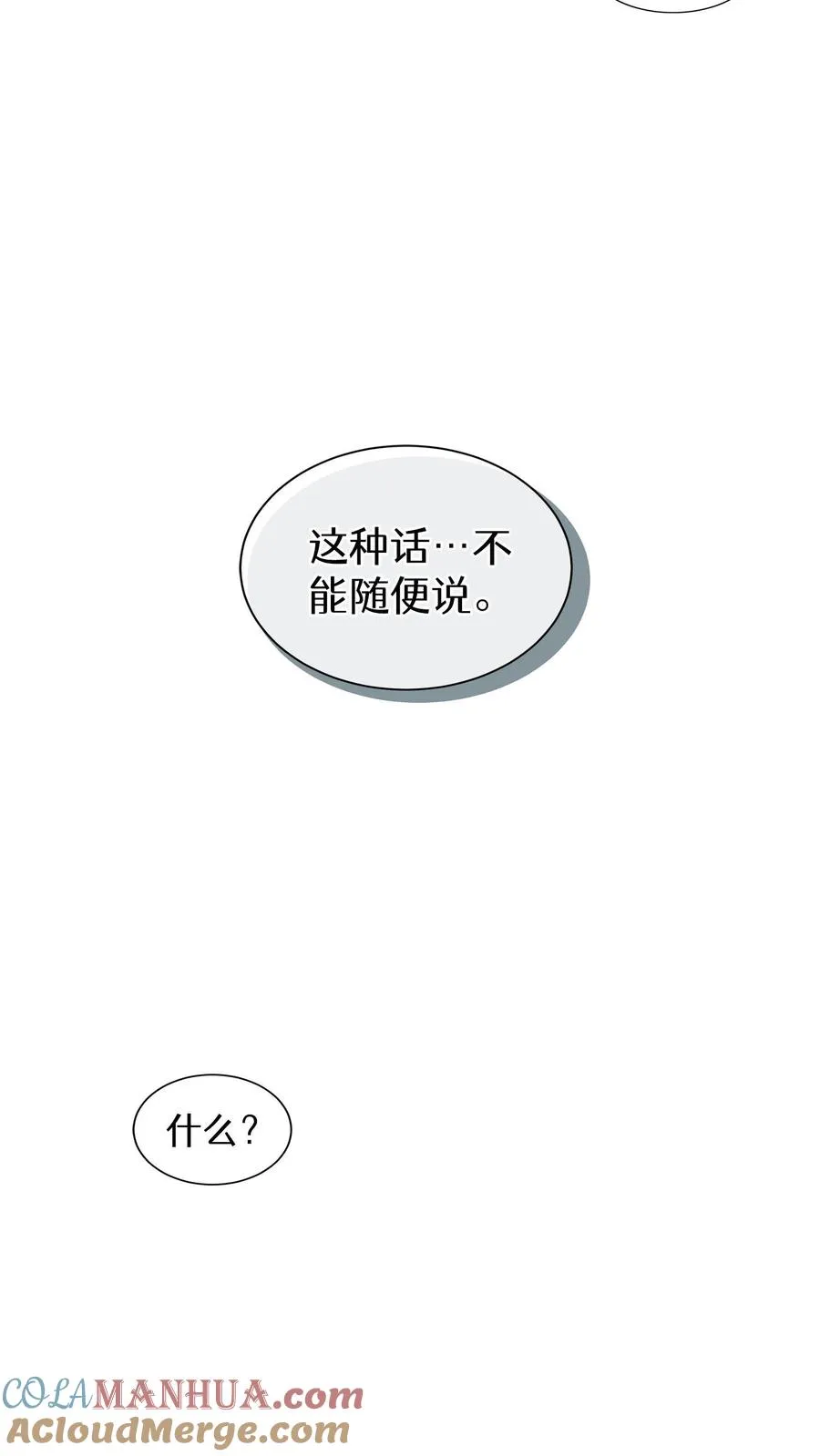 第13话 新的机会 第34页